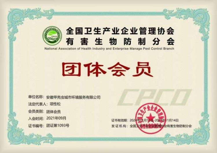 24年11-27年11月协会会员