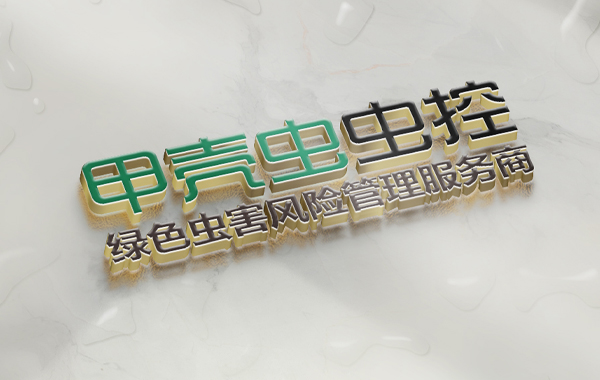 安徽甲壳虫城市环境服务有限公司